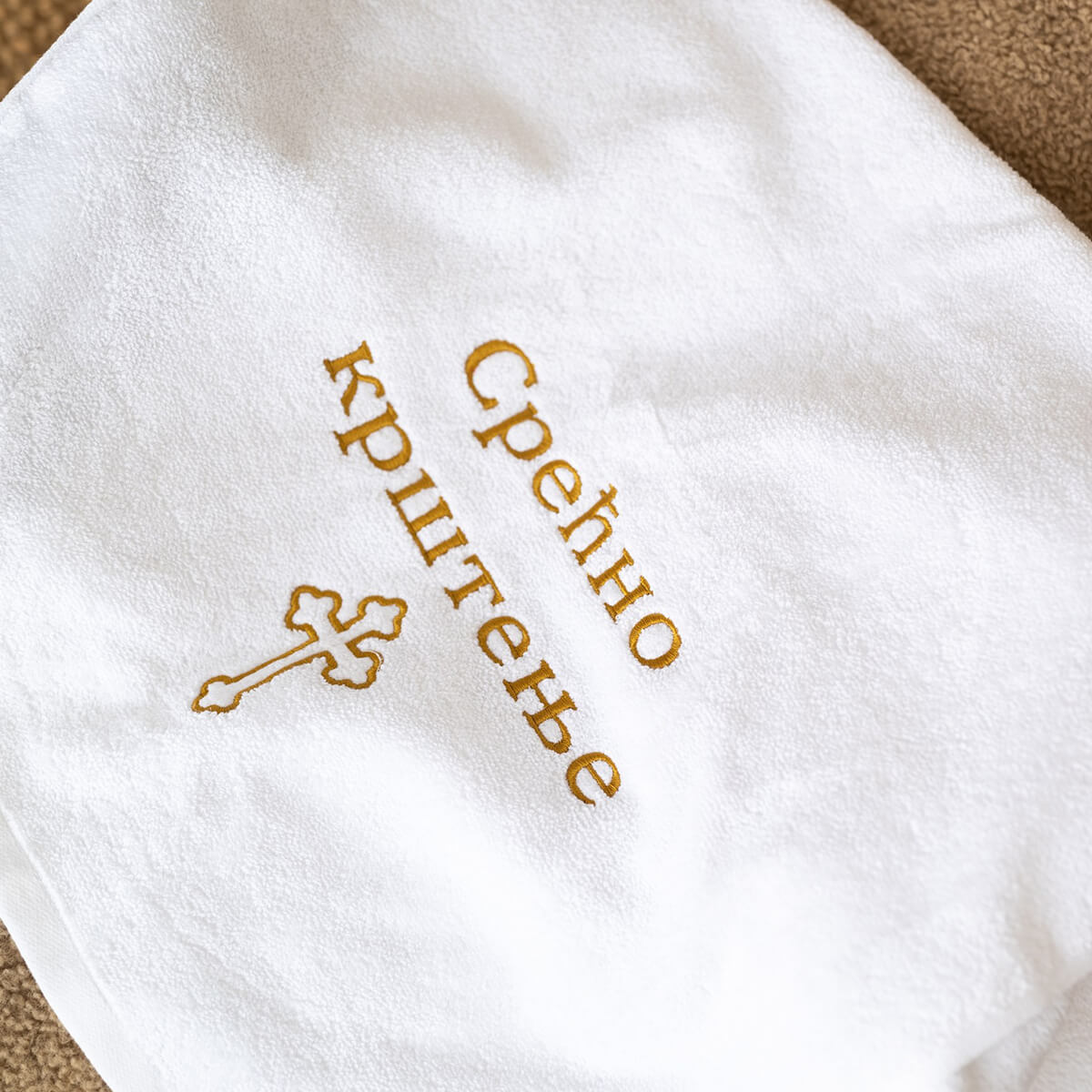 Peškir za krštenje sa personalizovanim vezom - Slika 2